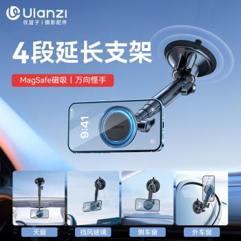 Ulanzi優籃子 ZJ06磁吸吸盤萬向伸縮支架手機車載拍攝固定機位MagSafe新款導航支撐架魔術怪手橫豎拍配件