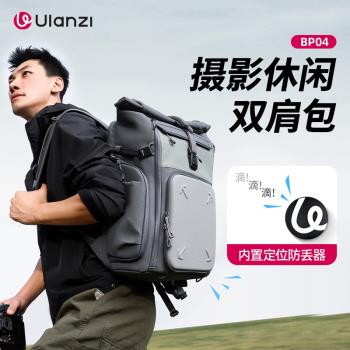 Ulanzi優籃子 BP04太湖幻影25L硬殼專業雙肩攝影包相機包戶外旅行單反佳能索尼富士尼康微單大容量收納包