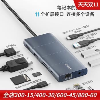 Anker安克擴充套件塢USB-C筆記本電腦 HDMI網線轉接頭11合1轉接器