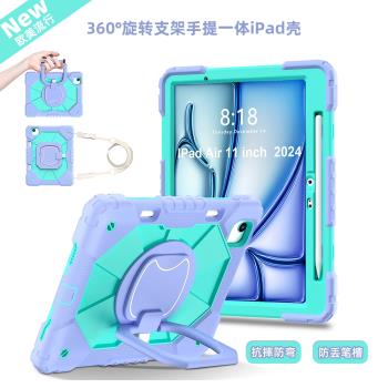 適用ipadair6保護套帶筆槽防彎蘋果平板第二代三代Pro11 13寸全包可旋轉m4支架殼2018/2022款10代6789代迷你6