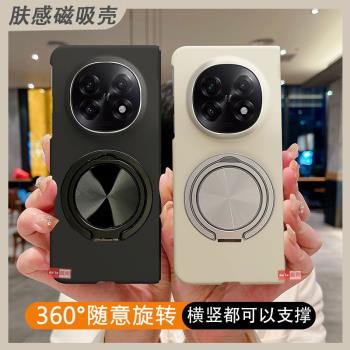 【無線充磁吸支架】適用OPPO FindN5手機殼超薄Find N磨砂膚感oppofind N3/N2保護套折疊屏防摔保護殼