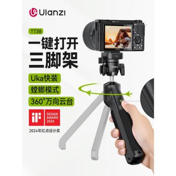 Ulanzi優籃子 TT38一鍵開啟三腳架手持相機支架雲臺vlog桌面三角架便攜戶外攝影適用大疆action5/4螳螂三腳架