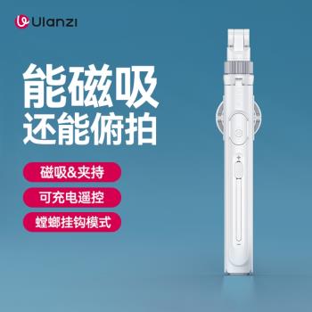 Ulanzi優籃子 TT88磁吸自拍桿俯拍手機支架MagSafe適用蘋果iphone拍照拍攝自拍神器2025旅遊便攜落地三腳架