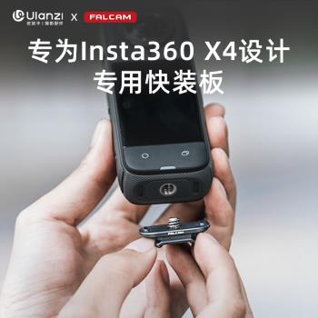【撿漏福利】Ulanzi優籃子 FALCAM小隼F22影石Insta360 X4快裝板全景運動相機摩托車騎行滑雪翼裝飛行拍攝