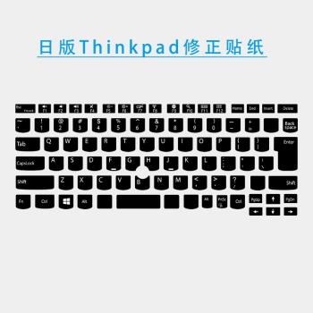日版英文歐版修正貼紙Thinkpad聯想筆記本電腦鍵盤貼紙按鍵貼E480 X1C E14 T490 T14S X1 Carbon