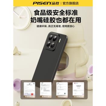 品勝適用小米15手機殼新款15ultra液態矽膠Xiaomi14保護殼高階感13透明超火15pro外殼14pro全包女防摔男軟殼