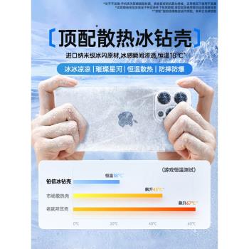 【星河閃粉】鉑信適用蘋果15手機殼iphone15Promax新款13透明16矽膠14超火ip高階pm保護套超薄氣質女神爆款