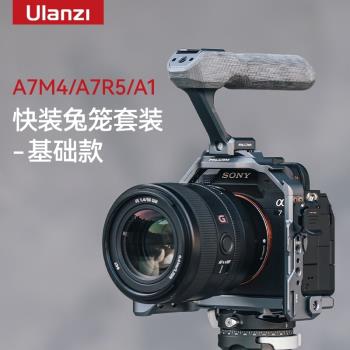 Ulanzi優籃子適用於sony索尼A7R5/A7M4/A1小隼相機兔籠拓展件鋁合金全包防摔保護框相機攝影機三腳架拓展配件