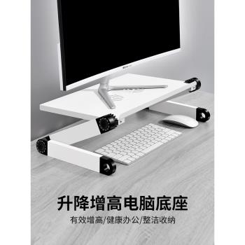 臺式機支架電腦顯示器增高可調節升降底座桌面升高筆記本加高支撐臺伸縮折疊懸空託架子辦公室螢幕放鍵盤墊高