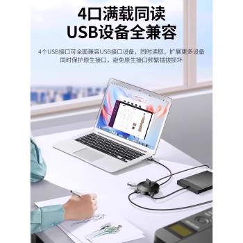 USB擴展器插頭多口集分線器typec延長hub3.0/4.0外接u盤轉接頭帶供電轉換macbook筆記本電腦臺式多介面拓展塢