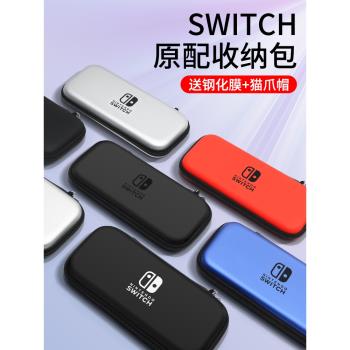 任天堂保護盒硬殼通勤全套收納包