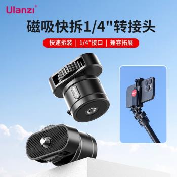 Ulanzi優籃子 GO-Quick II運動相機磁吸快拆1/4螺孔轉接頭適用Gopro12/11/10/9全景相機insta360系列拓展配件