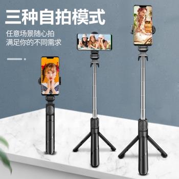 新款XT02手機藍牙自拍桿帶三腳架一體式多功能戶外攝影拍視頻支架