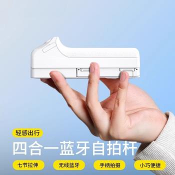 2025新款迷你自拍桿旅遊便攜手機支架360度旋轉手持藍芽拍照神器