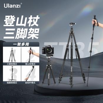 Ulanzi優籃子 TT35登山杖三腳架相機便攜碳纖維支架單反微單獨腳架多功能快拆專業戶外風光攝影攝像登山架