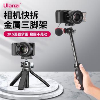 Ulanzi優籃子 F38小隼快拆金屬三腳架適用索尼a1 A7m3 a7r3 a7s3腳架微單相機通用雲臺穩定器快裝板三角架