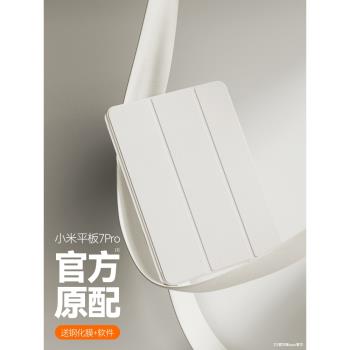 適用小米平板7pro保護套11.2英寸2024新款6spro軟殼紅米redmipadpro輕薄防摔se11/12.4液態三折6max支架5pro