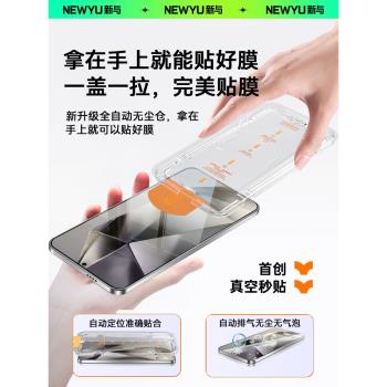 三星無塵倉全屏防摔指紋鋼化膜