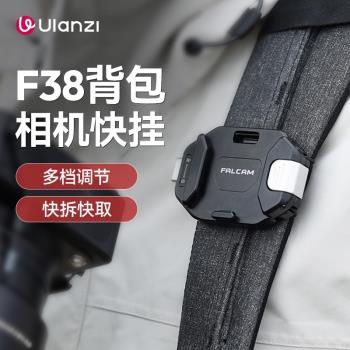 Ulanzi優籃子 小隼F38揹包快掛套件V2微單相機Gopro阿卡快掛扣單反攝影快裝系統肩帶揹包帶快裝板拓展配件