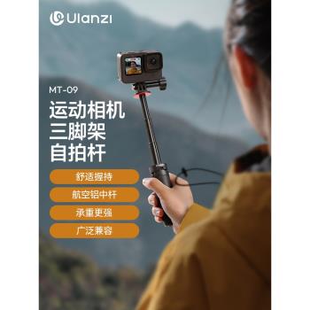 Ulanzi優籃子 MT-09迷你三腳架大疆Action5pro/4運動相機支架pocket3自拍桿gopro13/12便攜三角架延長桿