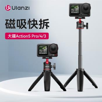 Ulanzi優籃子 MT-50迷你磁吸三腳架適用大疆action5/4靈眸運動相機手持快裝拍照攝影vlog攝影機配件支架