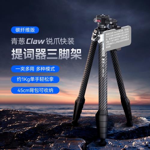【撿漏福利】Ulanzi優籃子 TT08青蔥銳爪碳纖維云臺三腳架手機單反相機支架微單攝影攝像自拍戶外拍照三角架