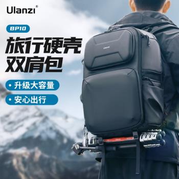 Ulanzi優籃子 BP10攝影硬殼雙肩包佳能單反相機包單兵作戰戶外旅行大容量包多功能專業微單登山揹包收納包