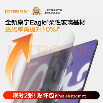 適用聯想小新Pro16螢幕膜air鋼化膜筆記本14電腦高畫質pro14全屏保護膜15防刮貼膜14寸2024新款AR超薄
