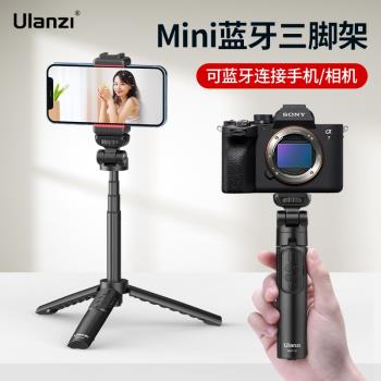 Ulanzi優籃子 藍牙自拍桿手機三腳架變焦防抖無線遙控拍照vlog相機支架適用索尼ZVE10佳能尼康自拍神器