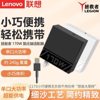 聯想原裝拯救者C140氮化鎵充電器Type-C方口電源適配器筆記本電腦電源平板電腦手機PD快充多裝置相容充電器