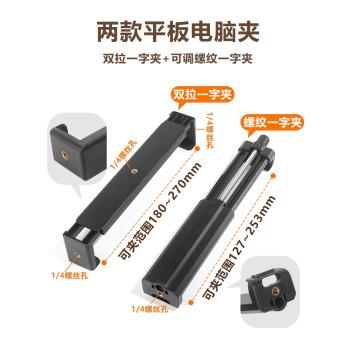 大屏固定底座一字夾平板電腦支架