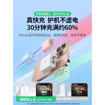 綠聯適用iPhone16/15Pro14max13充電器頭1手機平板ipad/20w/30w數據線套裝typec插頭usbc氮化鎵折疊快充頭