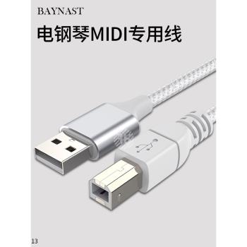 U24 適用於雅馬哈 羅蘭fp30x內錄線電鋼琴midi連接線 樂器內錄線MIDI鍵盤電腦otg數據線usb to host