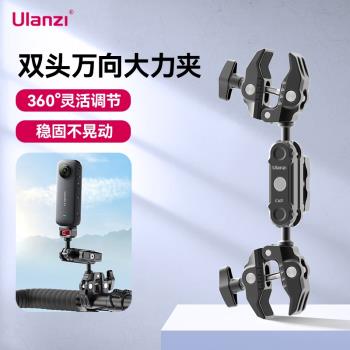 Ulanzi優籃子 CO17雙頭萬向大力夾多功能U型豌豆莢手機運動相機微單蟹鉗固定架怪手金屬魔術臂騎行支架配件