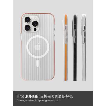 側邊防滑適用蘋果16Pro手機殼新款iPhone15ProMax膚感磨砂硬殼Magsafe磁吸防摔高階感i14半透明簡約16e保護套