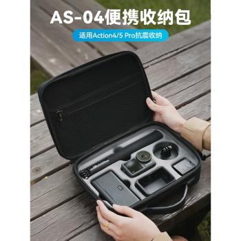 凜光適用適配大疆aaction5pro/4/3收納包DJIOsmo迷你機身包運動相機便攜防水全能暢拍套裝保護包手提包單肩包