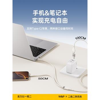 【美國W&P】適用iPhone16數據線手機充電線器二拖二加長四合一Type-c雙頭PD60W快充USB口蘋果15/14/iPad閃充