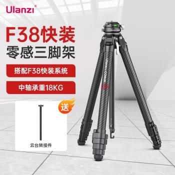 Ulanzi優籃子 ZERO F38零感碳纖維三腳架戶外旅行輕便攜相機支架單反相機通用拍照攝影三角架腕式雲臺腳架