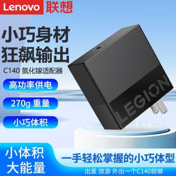 ThinkPad原裝拯救者C140氮化鎵Type-C方口電源適配器IBM聯想筆記本電腦P15 x1隱士 X1c nano黑將PD快充100w
