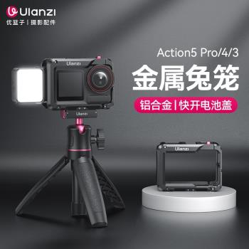 Ulanzi優籃子 適用大疆Action3 金屬兔籠防摔散熱保護籠高畫質4K運動相機手持vlog錄影神器保護框