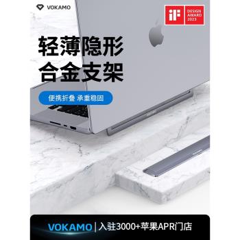 VOKAMO隱形電腦立式輕薄便攜支架