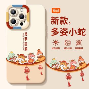 【諸事皆順】適用蘋果16e手機殼iPhone16plus新年新款16promax掛繩15pro紅色14蛇年13mini保護套12防摔11全包