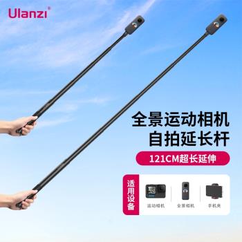 Ulanzi優籃子 MT-57運動相機自拍桿適用gopro13配件大疆Action5/4拍攝pocket3全景相機Insta360 x3/x4延長桿