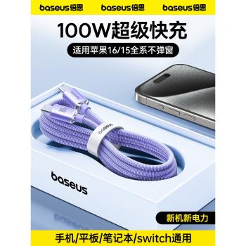 倍思100w雙頭閃充小米手機數據線