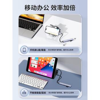 適用ipad拓展塢平板手機通用轉接頭lightning擴充套件塢mi轉換器usb介面轉接器外接u盤10優盤鼠標鍵盤otg硬碟