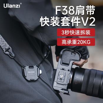 Ulanzi優籃子 FALCAM小隼F38肩帶快掛套件相機單反通用Gopro運動阿卡肩帶金屬快拆系統轉換底座攝像機配件