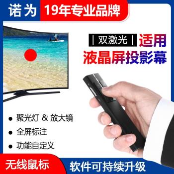 諾為N99 Spotlight數字鐳射空中飛鼠ppt翻頁筆LED液晶屏投影遙控電子教鞭希沃一體機多媒體電子白板