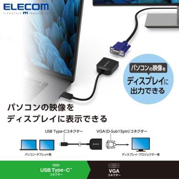 ELECOM影片轉換器Type-C轉VGA接頭電腦顯示器連接線高畫質轉接線適用iPad電視投影儀即插即用