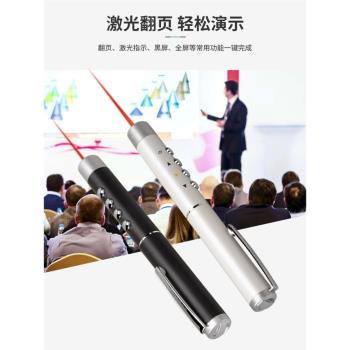 京洋鐳射翻頁筆ppt遙控筆上課教師用教學演講無線筆多功能投影儀電子教鞭演示器幻燈片切換翻閱紅外線遙控器