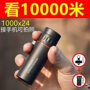 外接50倍倍30焦拍照頭倍1000 手機倍專業望遠鏡遠端高畫質60微距長